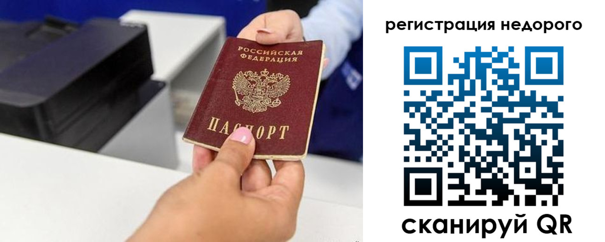 миграционный учет в Боброве